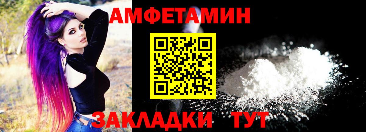 Амфетамин  АМФЕТАМИН  Шумерля  Вход с VPN  Amphetamine 97% 