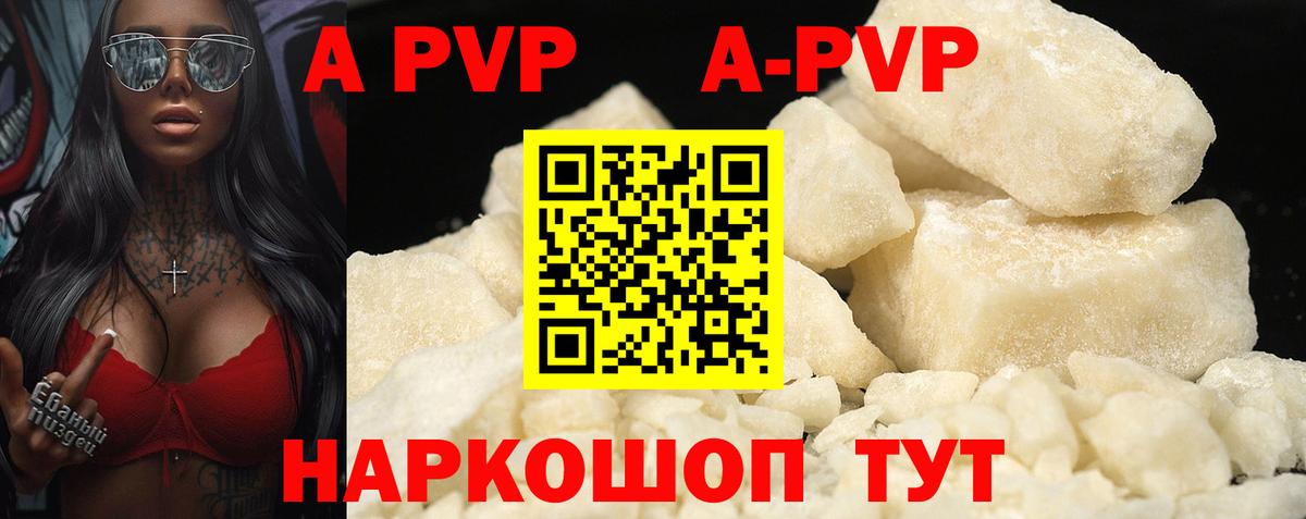 Alpha-PVP VHQ  А ПВП СК КРИС  Шумерля  Alpha PVP кристаллы  Вход с VPN 
