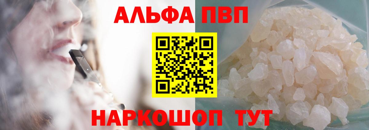 А ПВП крисы CK Шумерля