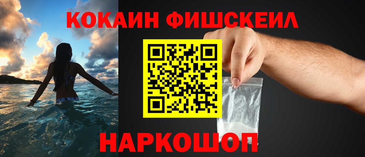 КОКАИН Эквадор  COCAIN Перу  Вход с VPN  Шумерля 