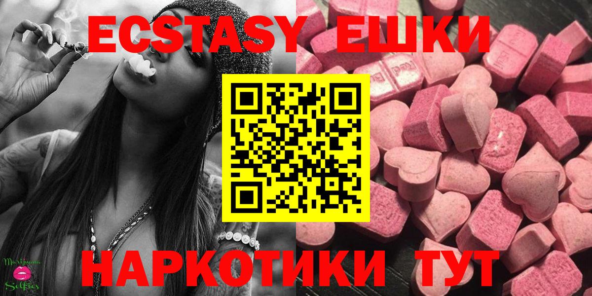 Шумерля  Ecstasy DUBAI  Ecstasy XTC  Вход с VPN 