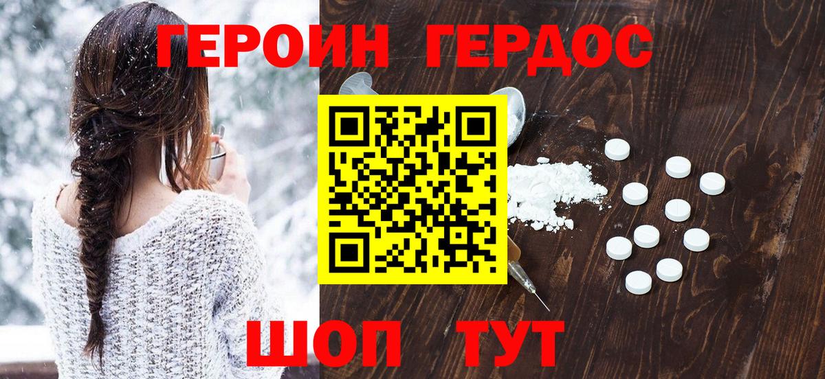 Героин Heroin  Героин  Шумерля  Вход с VPN 