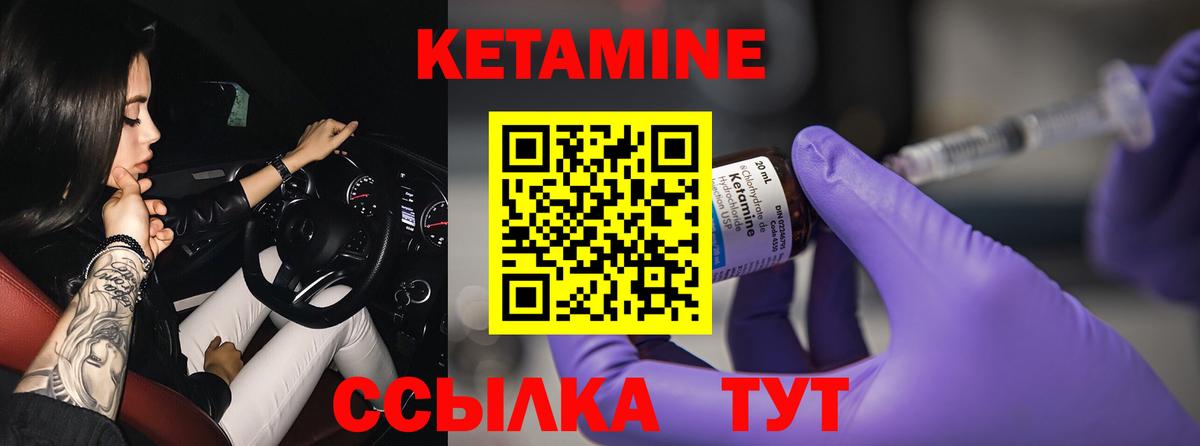 КЕТАМИН ketamine  Вход с VPN  Шумерля 