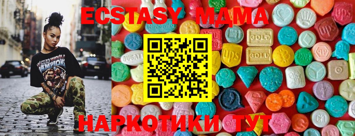 Шумерля  MDMA кристаллы  МДМА  МДМА кристаллы  Вход с VPN 