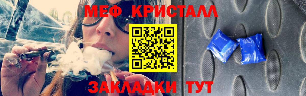 Мефедрон кристаллы Шумерля