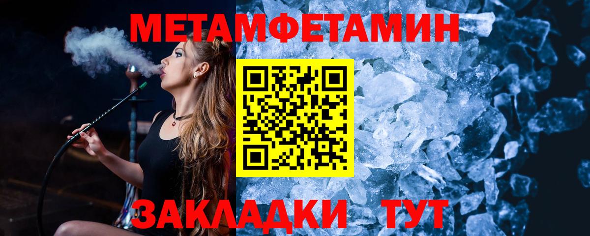 МЕТАМФЕТАМИН мет Шумерля
