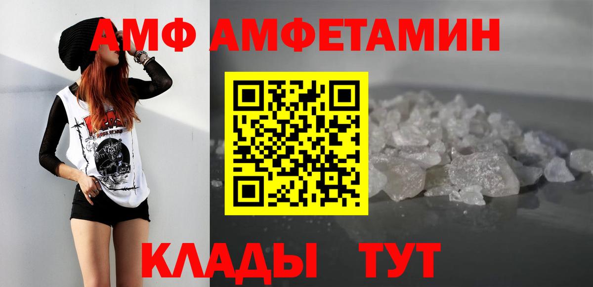 Шумерля  МЕТАМФЕТАМИН кристалл  Вход с VPN 
