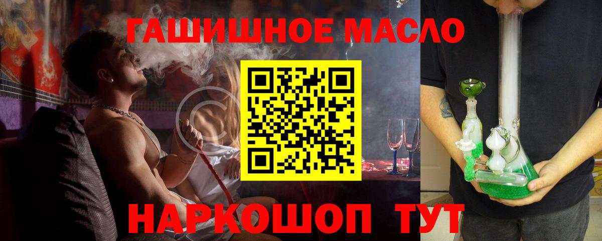 Дистиллят ТГК THC oil Шумерля